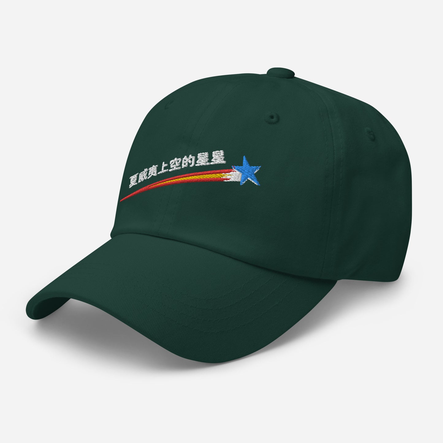 棒球帽 - 夏威夷星空 - 中文 :: Baseball Cap - Stars Above Hawaii - Chinese