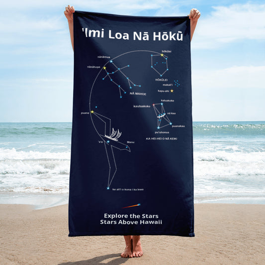 Specialty Item - Hawaii Winter Star Line Beach / Bath / Gym Towel in Dark Blue